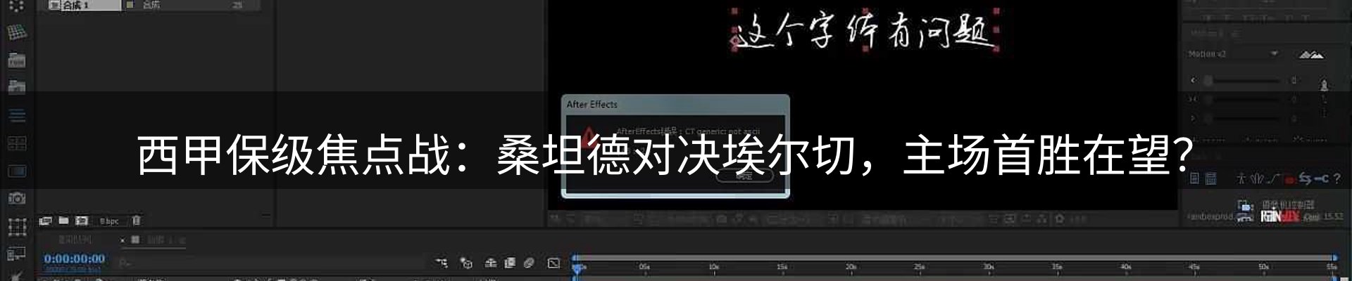 新闻汇集